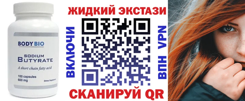 Купить  Ирбит  Бутират бутик 