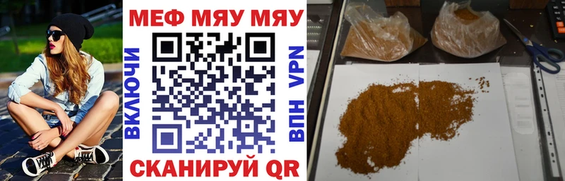 Меф mephedrone  Купить  Ирбит 