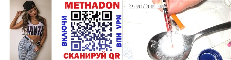 Метадон кристалл  Купить закладки  Ирбит 